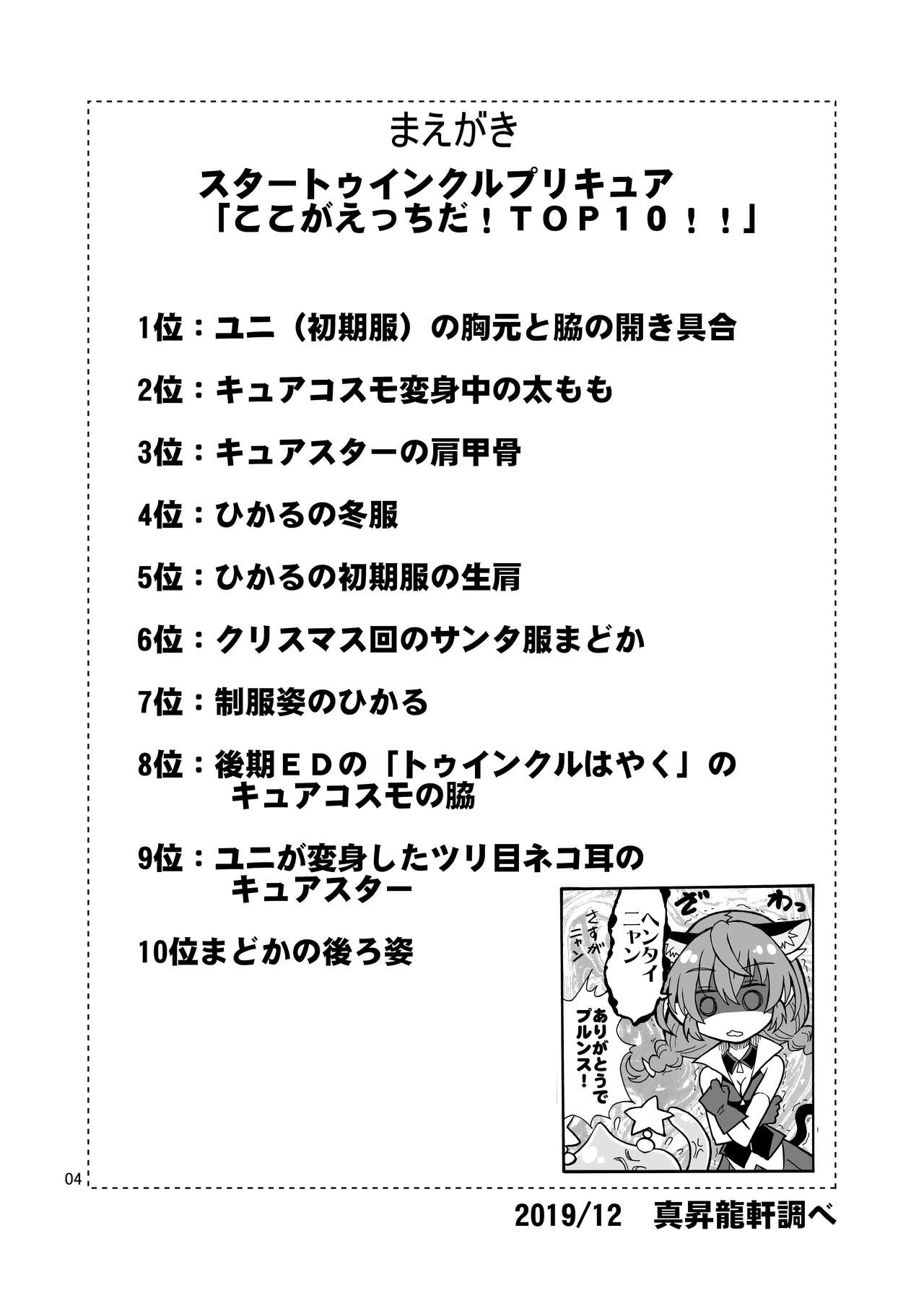 ユニ検査 page 3 full
