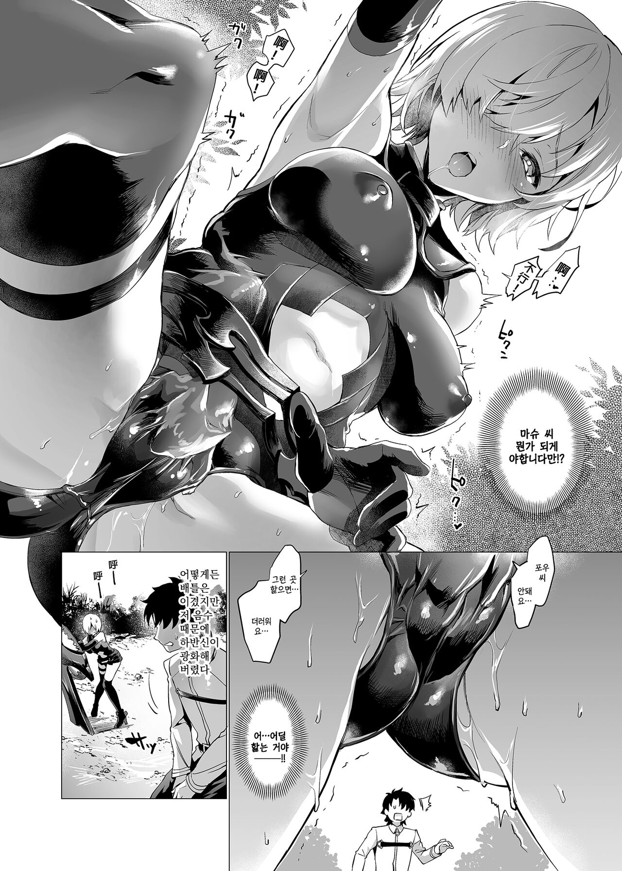Senpai Korekara Nani Shimasu?｜선배 이제부터 무엇할까요? page 4 full