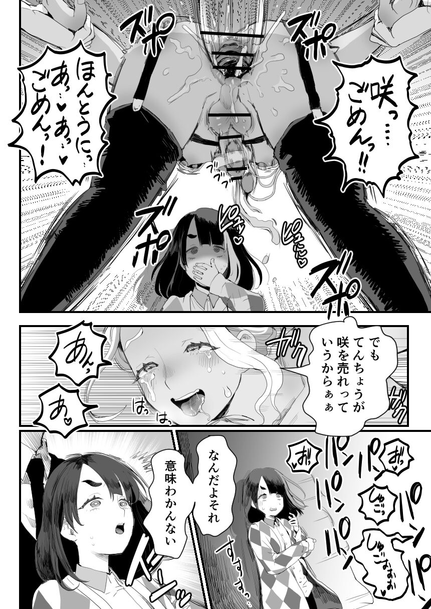 Manbiki Shounen W page 11 full