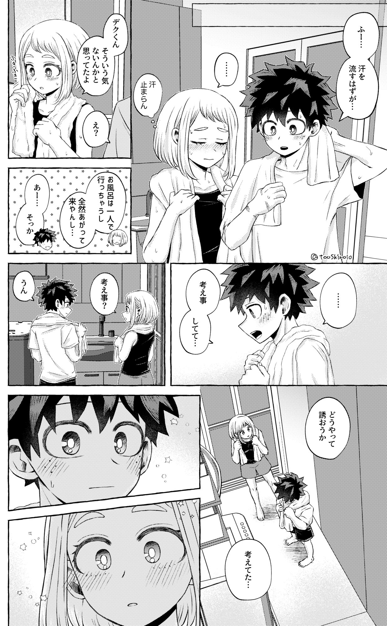 Nanika o Machigaeta Decha page 11 full