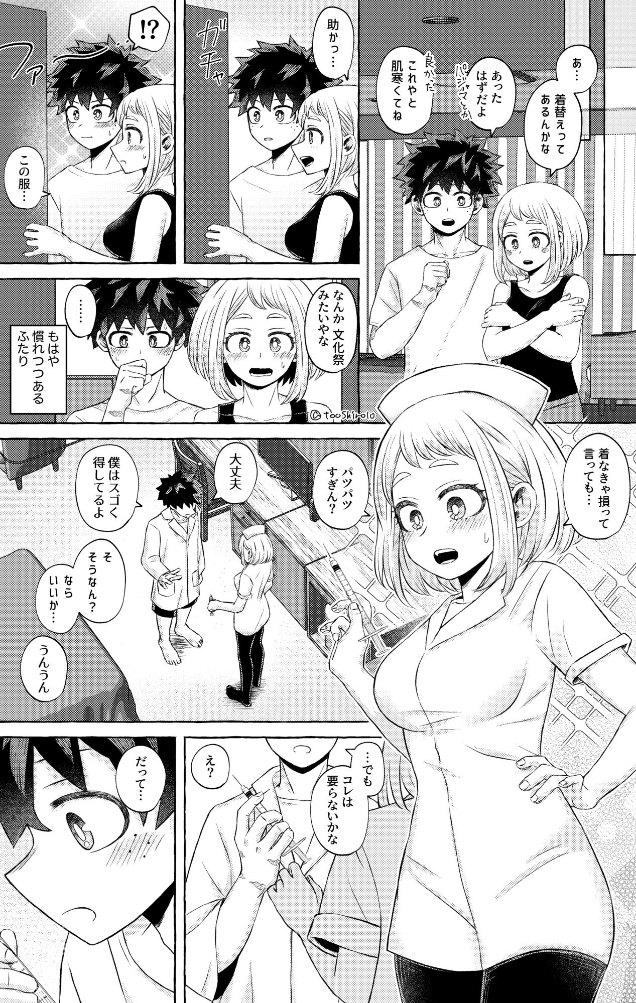 Nanika o Machigaeta Decha page 12 full