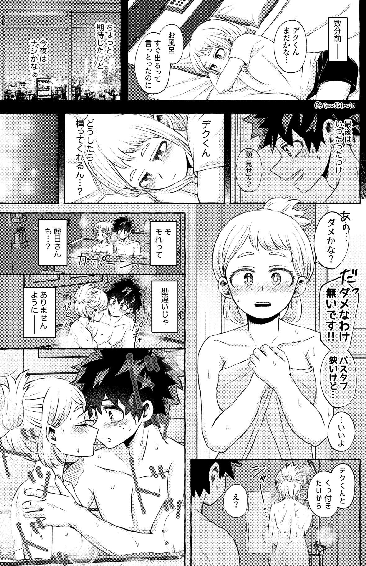 Nanika o Machigaeta Decha page 4 full