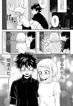 Nanika o Machigaeta Decha