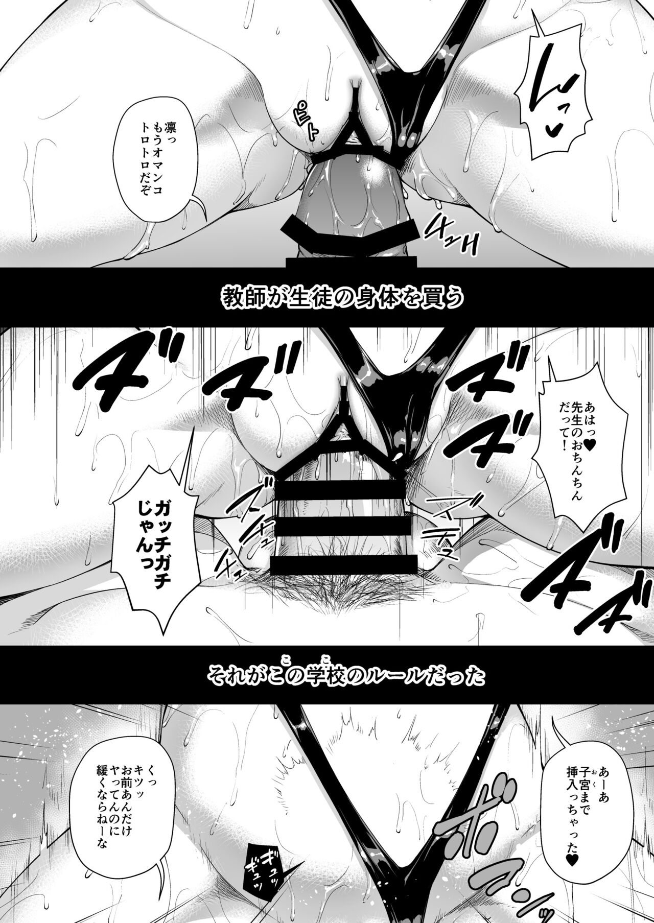 JS Gakuen 3 page 8 full