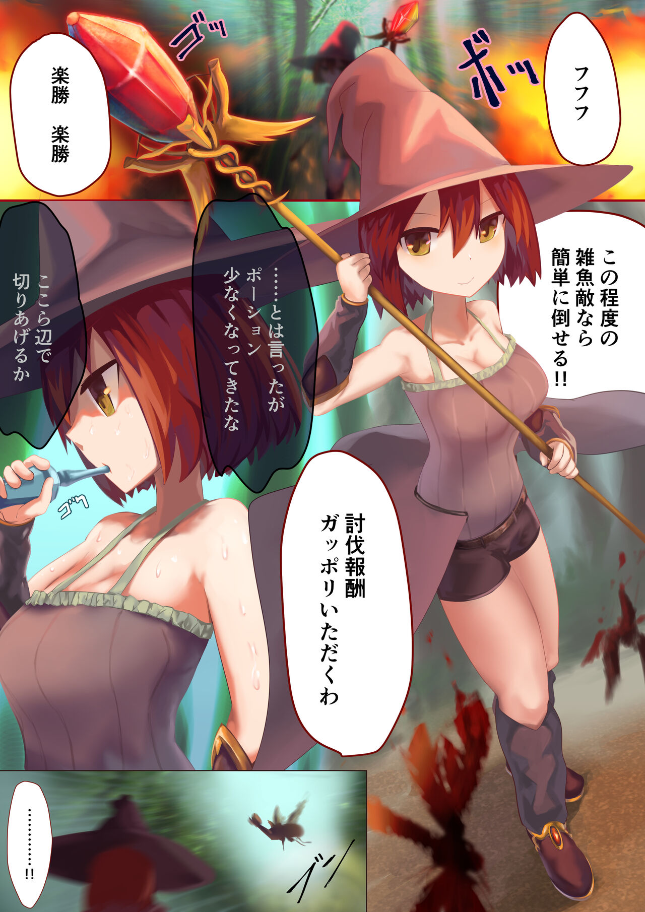 Ishukan Haibokutan ~Mushi ni Makete Ninshin Shussan suru Onnatachi~ page 4 full