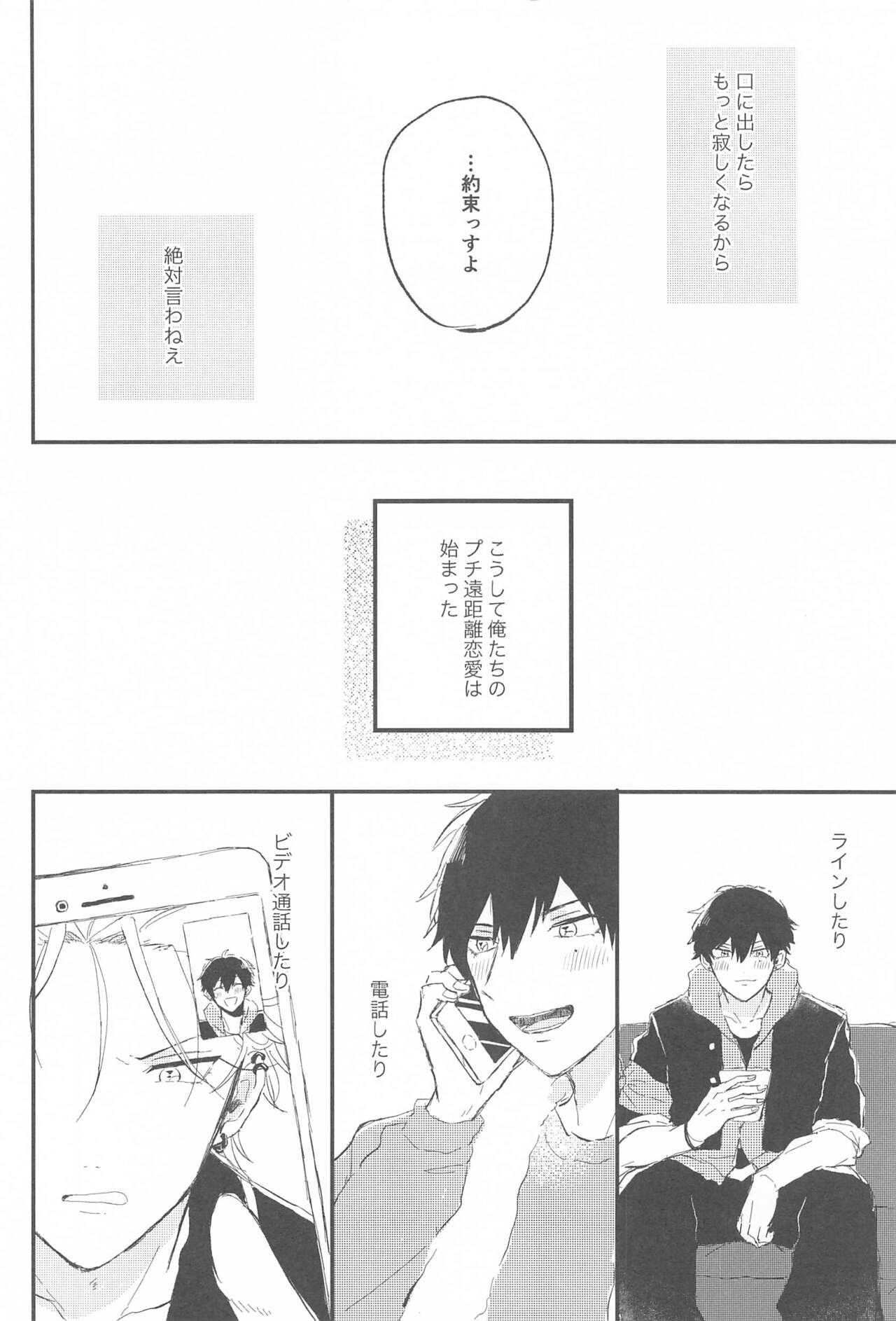 Naka de  Ikasete page 11 full