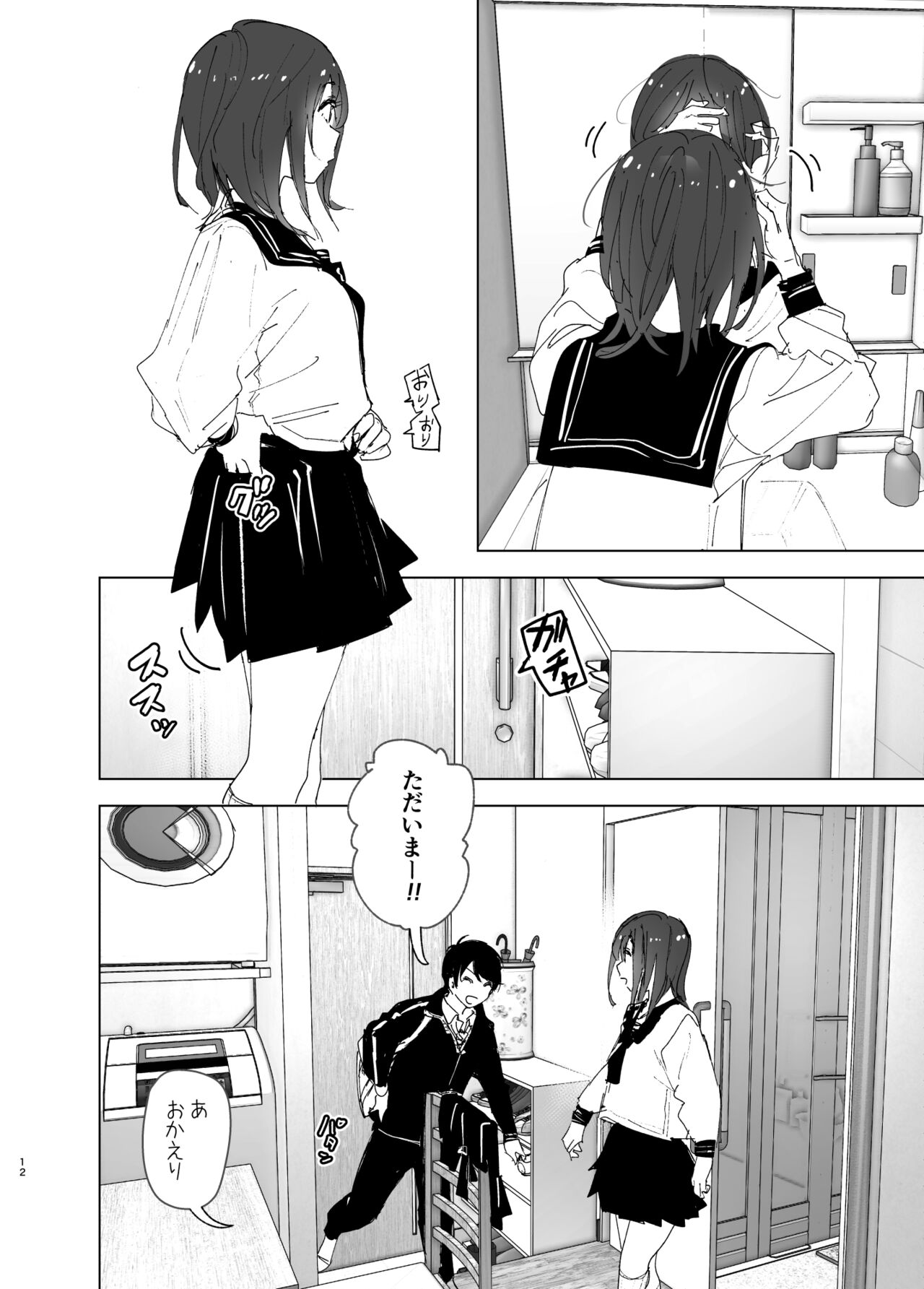 Onii-chan no Koto ga Daisuki!! na Imouto no Hanashi page 11 full