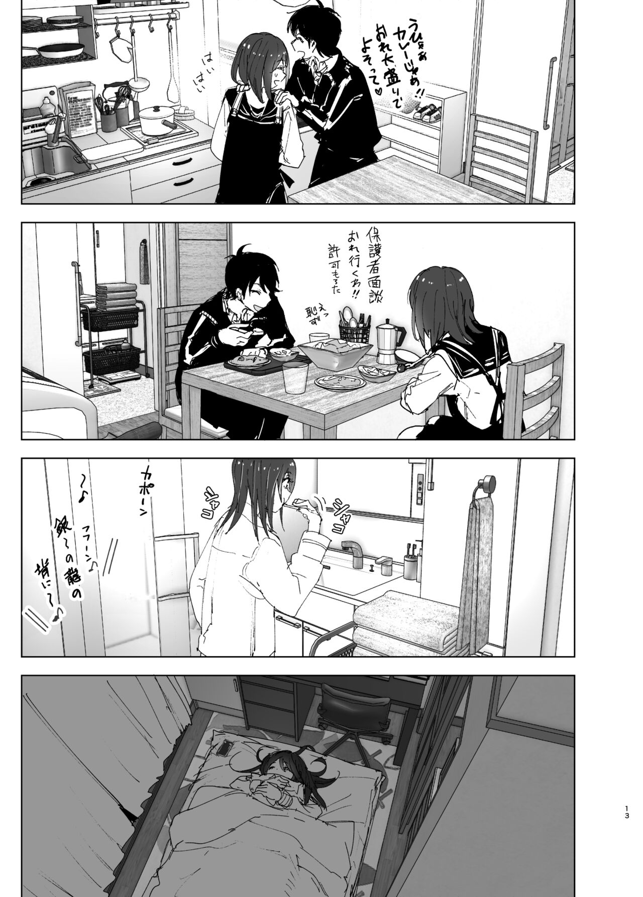 Onii-chan no Koto ga Daisuki!! na Imouto no Hanashi page 12 full