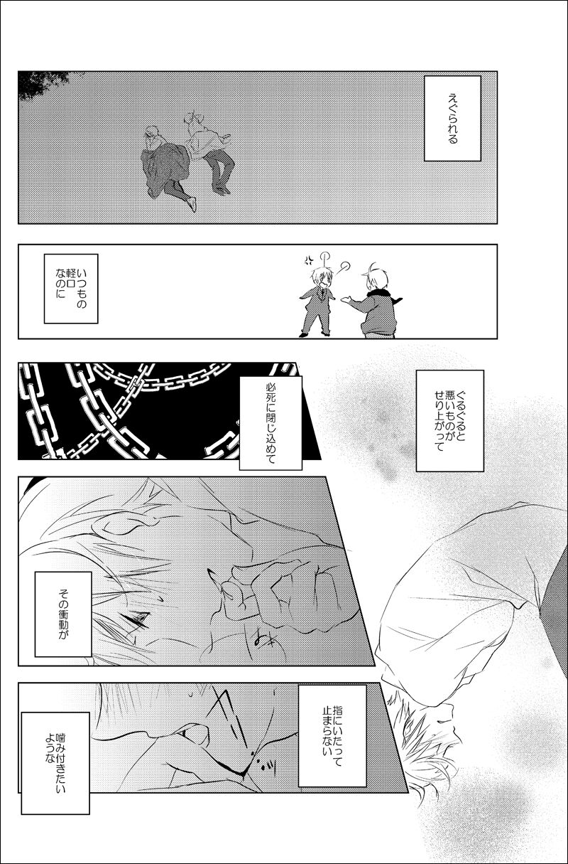 False paradise page 11 full