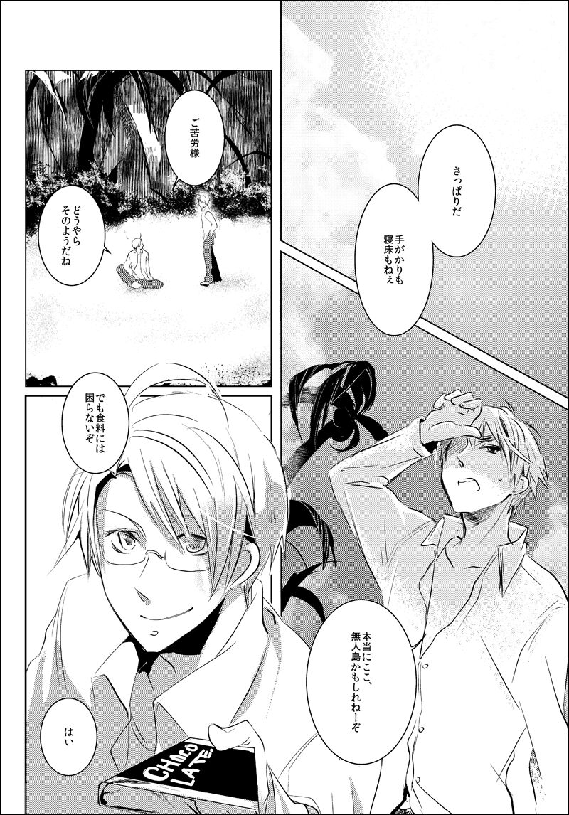 False paradise page 5 full