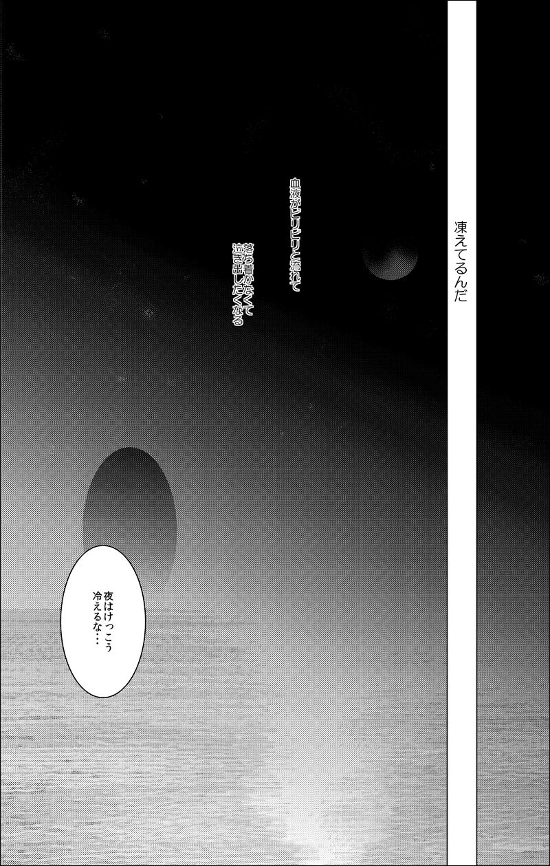 False paradise page 9 full