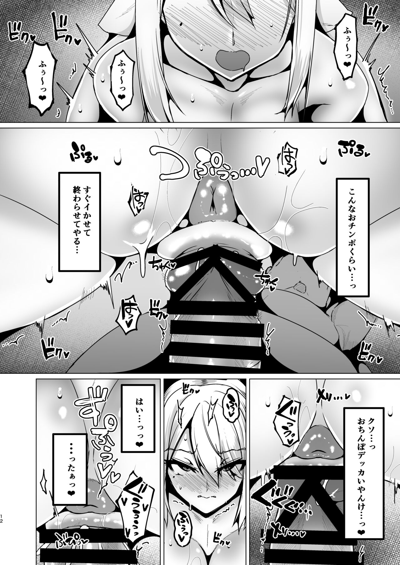 Kansai JK no Chitai page 11 full