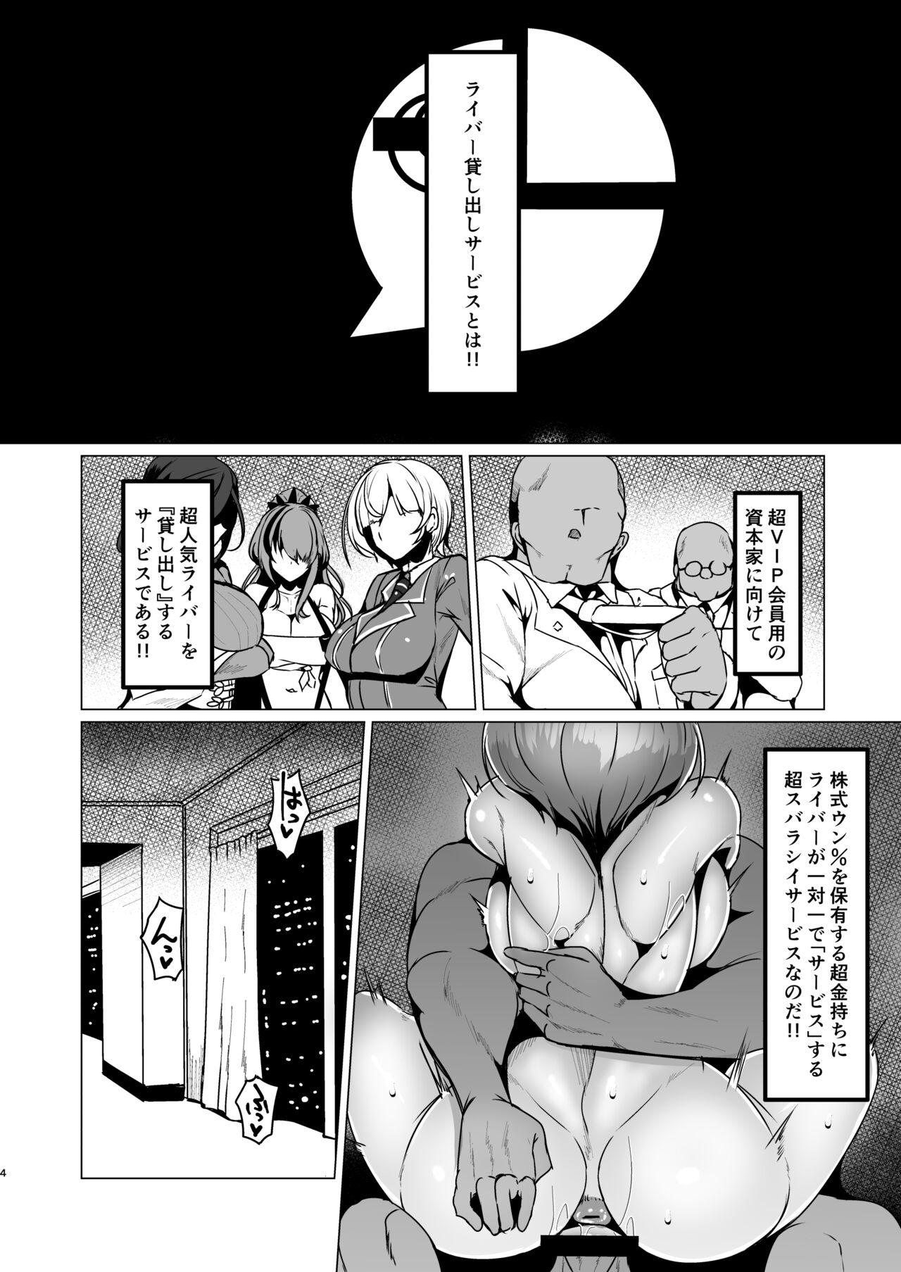 Kansai JK no Chitai page 3 full