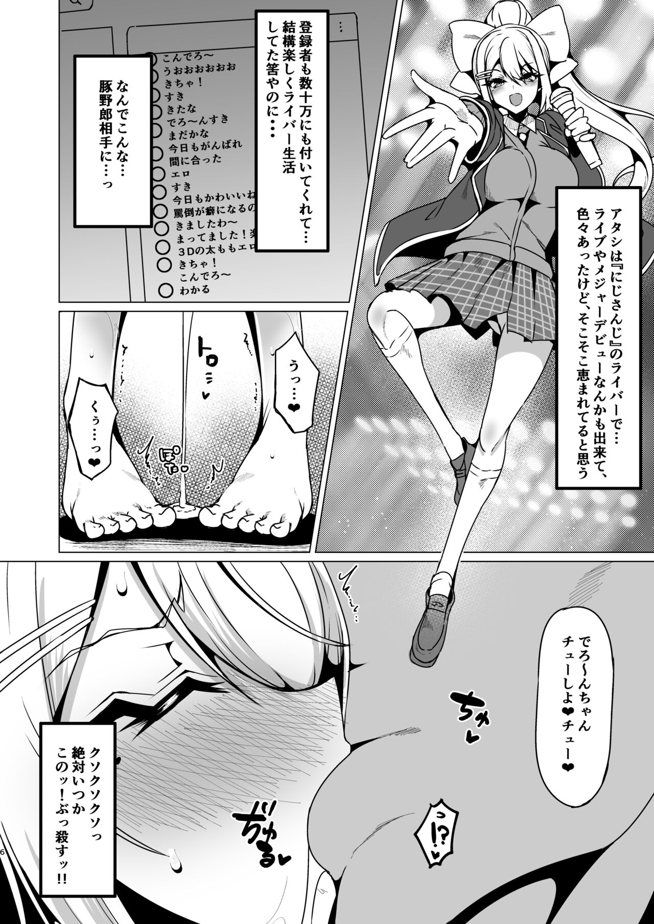 Kansai JK no Chitai page 5 full
