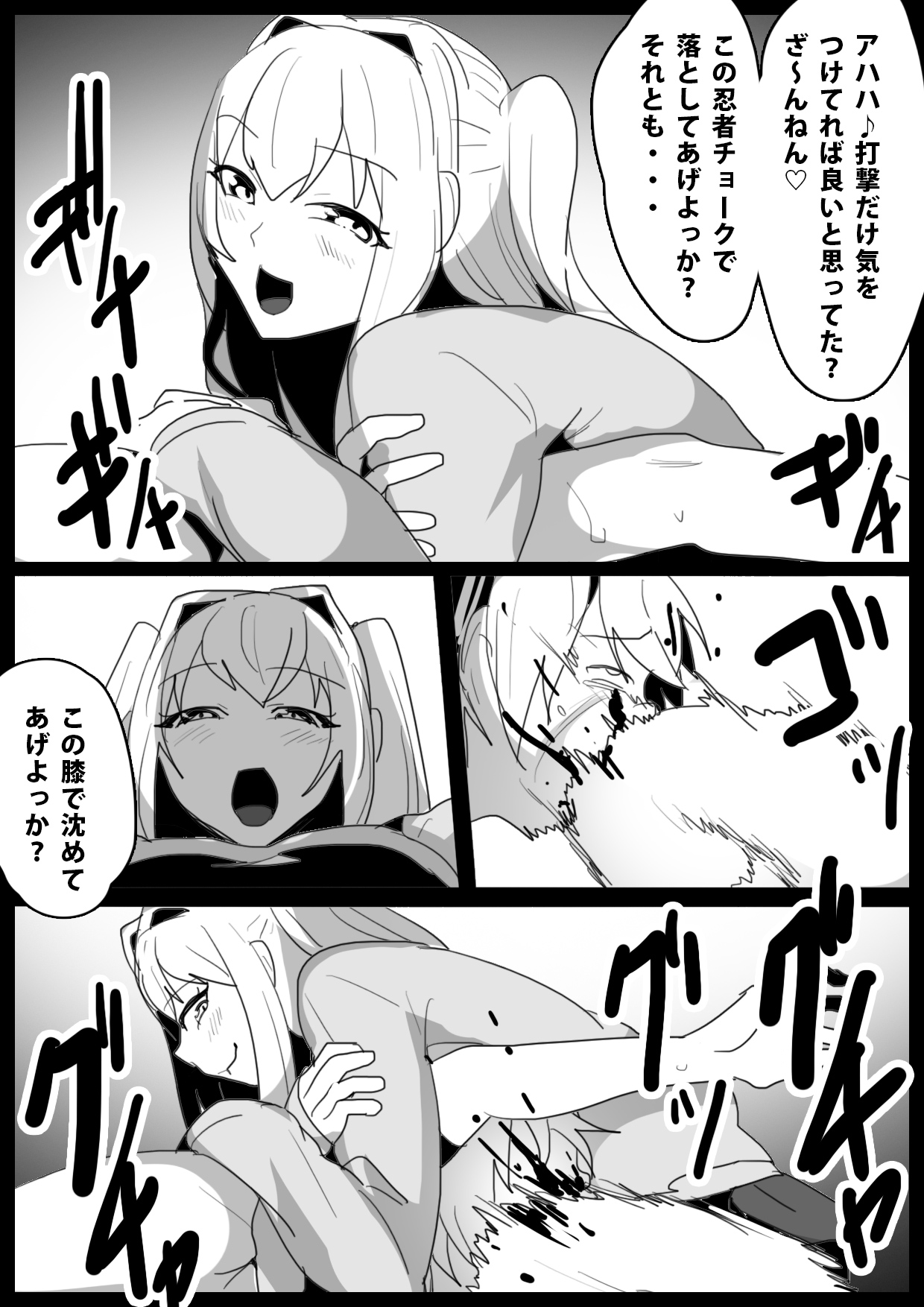 Girls Beat! vs Moa page 11 full