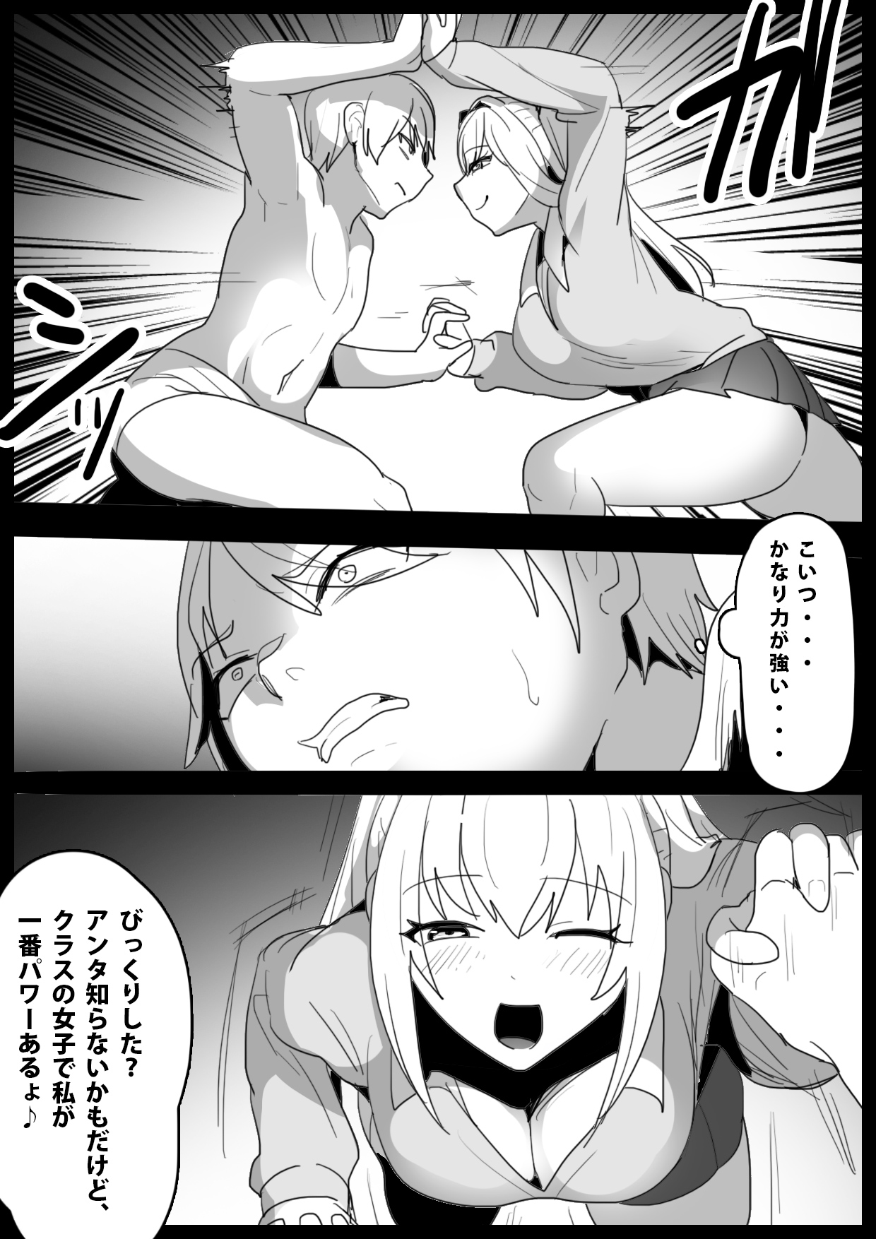 Girls Beat! vs Moa page 3 full