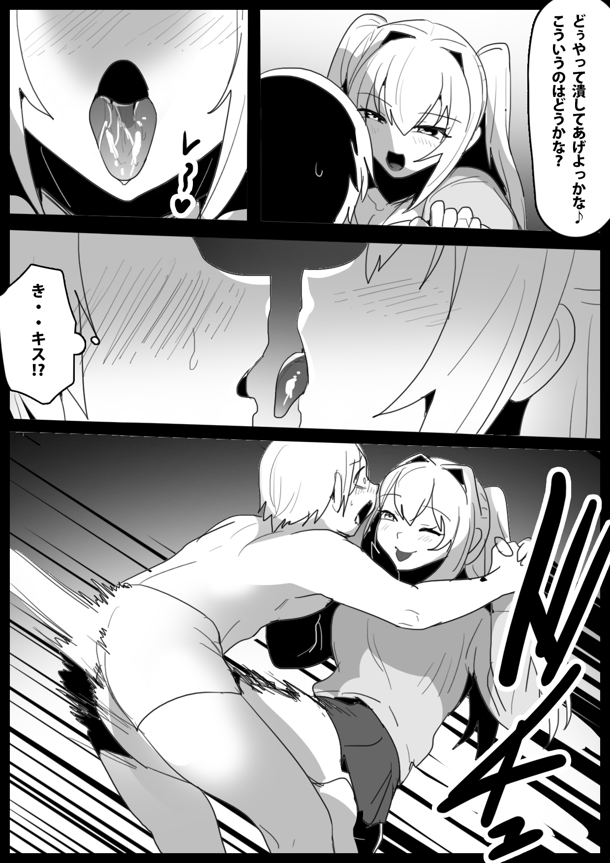 Girls Beat! vs Moa page 4 full