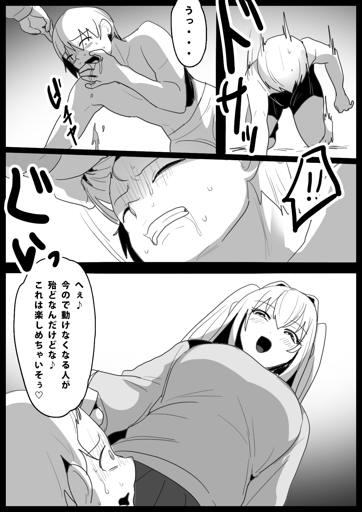 Girls Beat! vs Moa page 7 full