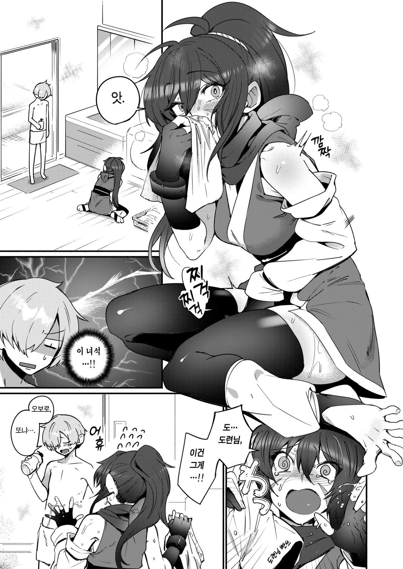 Ninja no Seiyoku | 닌자의 성욕 page 4 full