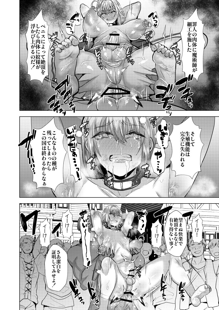 eiyuu kisi mesu Ochi page 11 full