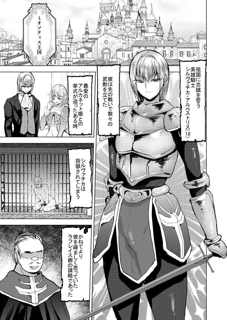 eiyuu kisi mesu Ochi page 2 full