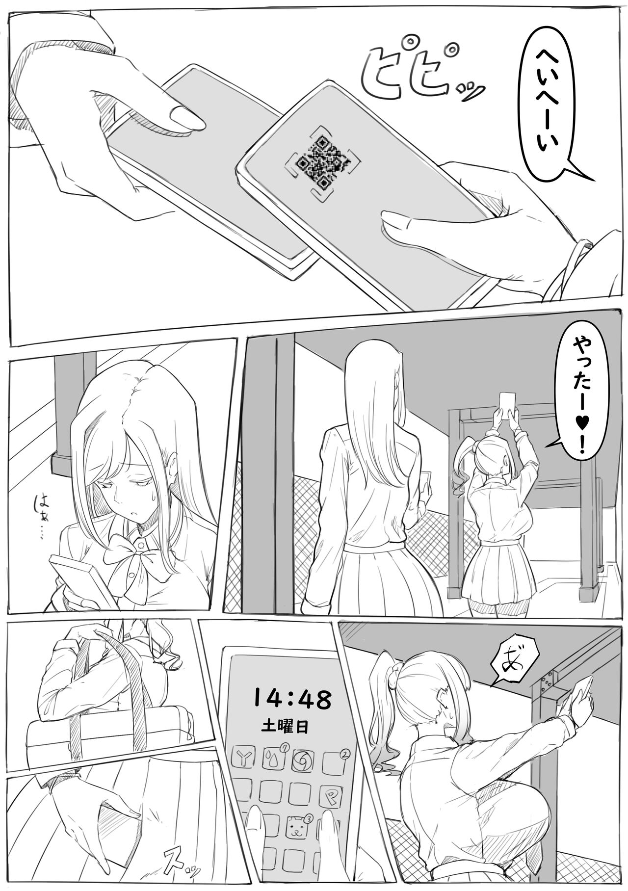 watasi no tomodati page 3 full