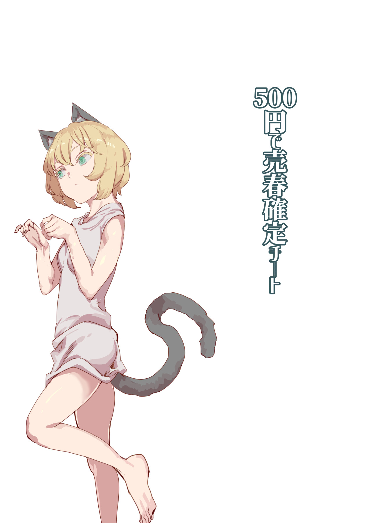 500 yen de baishun kakutei chiito shojo man ga norinoride namanakadashi OK shite kureru you ni natta hi page 3 full