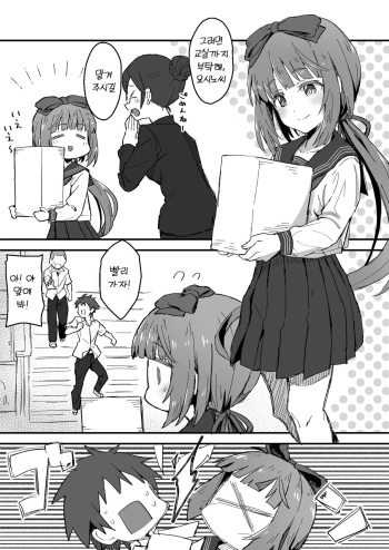 [Hoshicha] Yorita Yoshino Manga | 요리타 요시노 만화 (THE IDOLM@STER CINDERELLA GIRLS) [Korean] cover