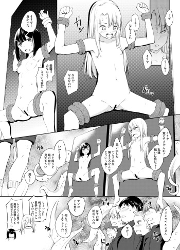 [Kawamura Tsukasa] Illya-san Shokushu x Inpio Manga (Fate/Kaleid Liner Prisma Illya) cover