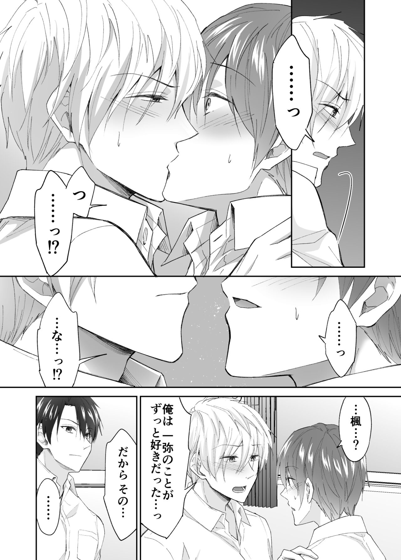 Kyou kara Omae wa Orera Futari no Niku Onaho na! page 10 full