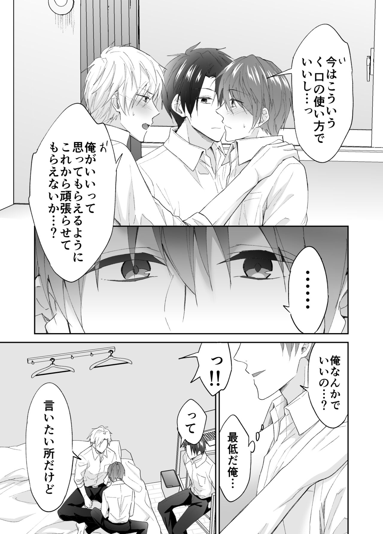 Kyou kara Omae wa Orera Futari no Niku Onaho na! page 11 full