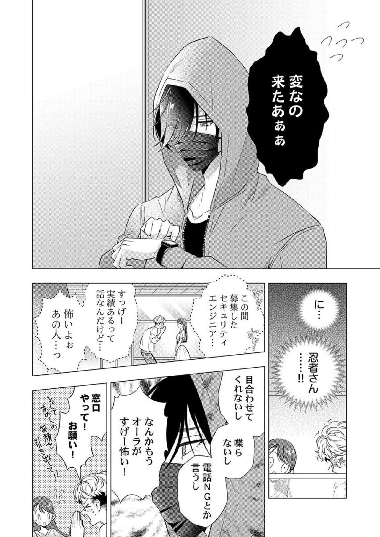 Ore ni Sosogasete Kudasai. ~ Okute Succubus to Gochisou Miseinen 1-2 page 4 full