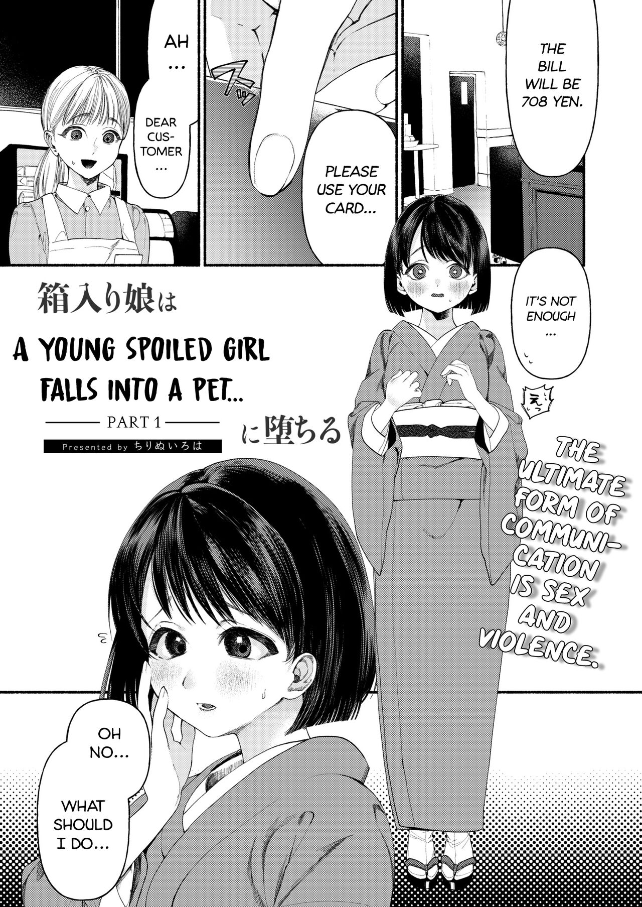 Hakoiri Musume wa Pet ni Ochiru -Zenpen- | A young spoiled girl falls into a  pet... - Part 1 - Page 1 - Comic Porn XXX