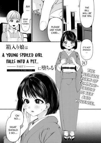 [Chirinu Iroha] Hakoiri Musume wa Pet ni Ochiru -Zenpen-  | A young spoiled girl falls into a pet... - Part 1 (COMIC Kaien Vol. 01) [English] [Script Cave] [Digital] cover