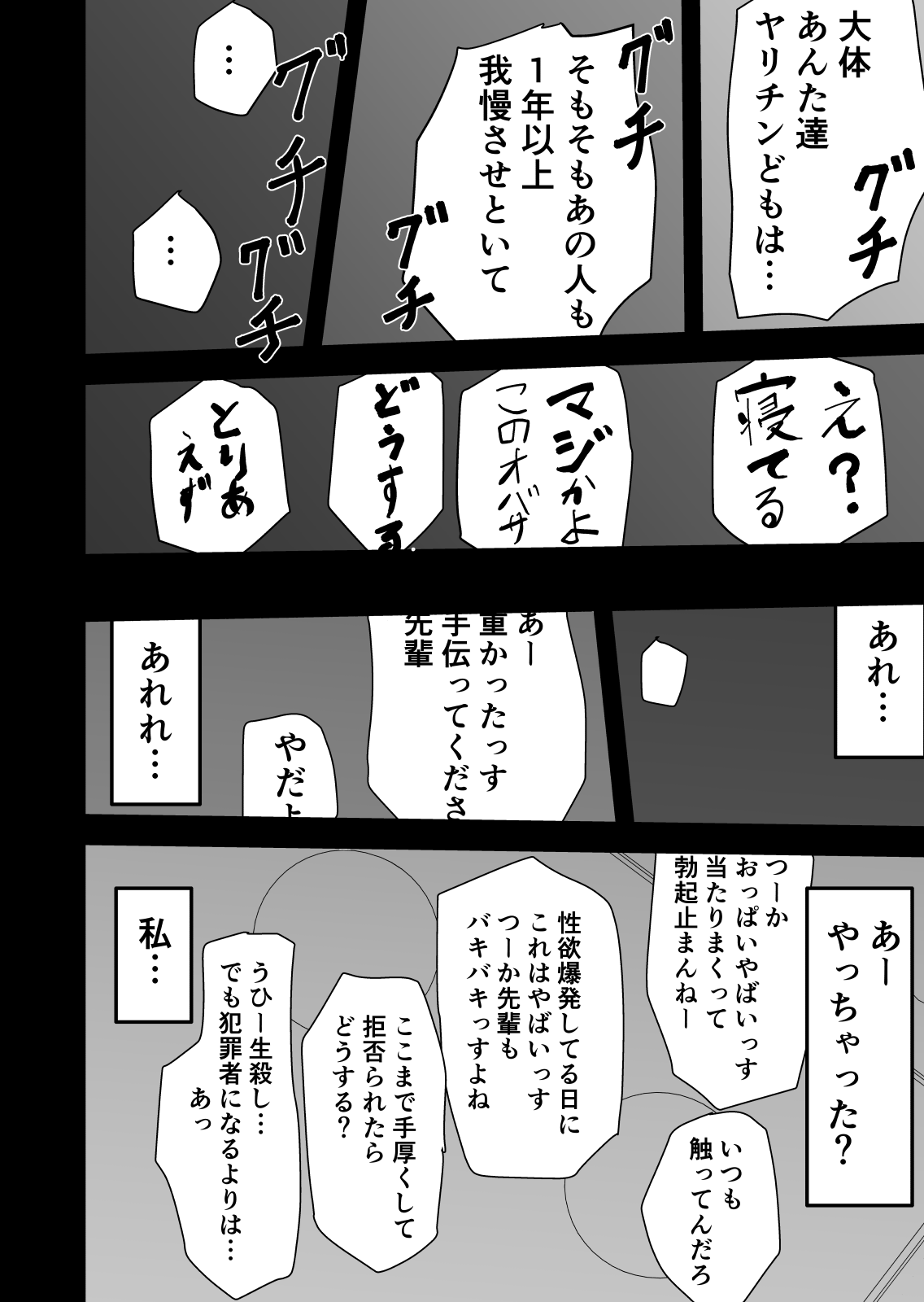 Yokkyuu Fuman no Sakuya-san ~BariCare OL Tsuma ga Charai Daigakusei Futari ni Hamerare Tsuzuke Kairaku Ochi Suru made~ page 11 full