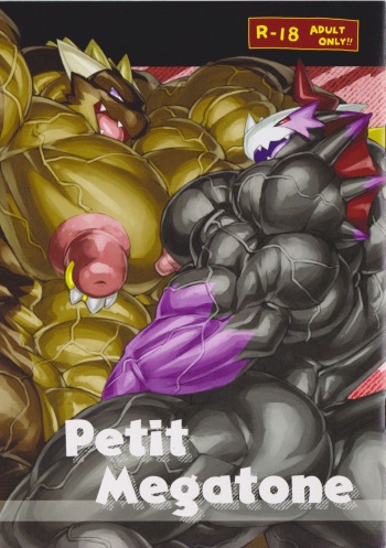 (C88) [Dragon Island (Kuroma, Keito)] Petit Megatone [English] cover