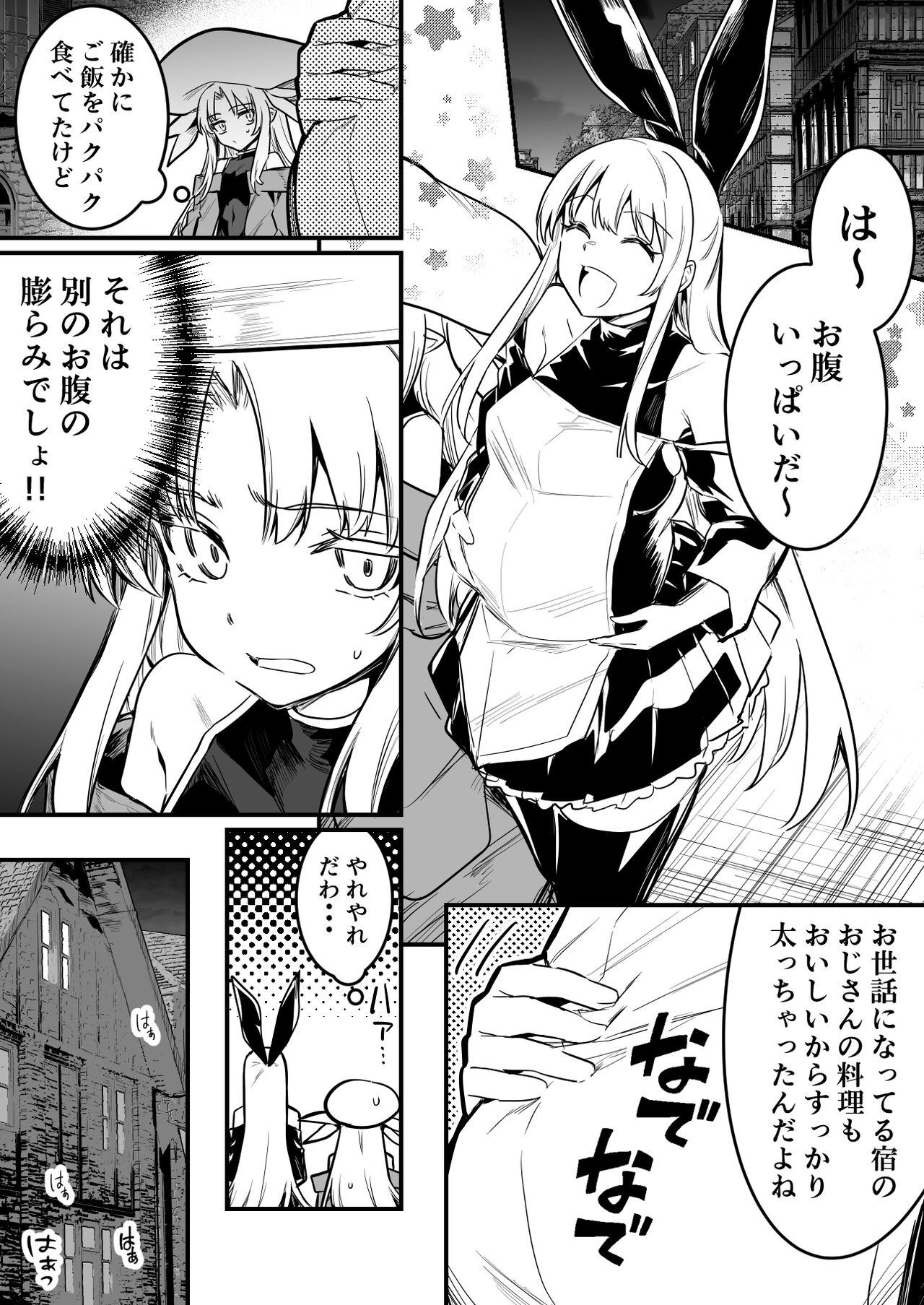 宿屋の親父に睡眠姦された結果、妊娠出産してしまう冒険者ちゃん page 1 full