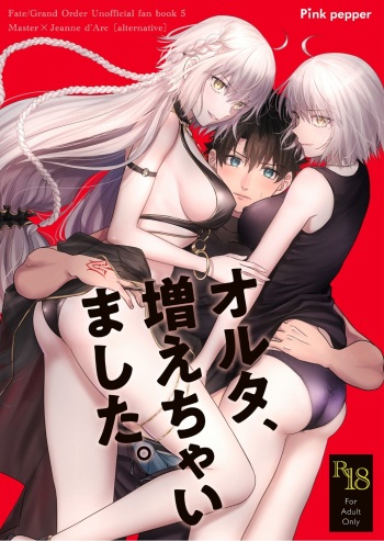 [Pink pepper (Omizu)] Alter, Fuechaimashita. (Fate/Grand Order) [Digital] cover