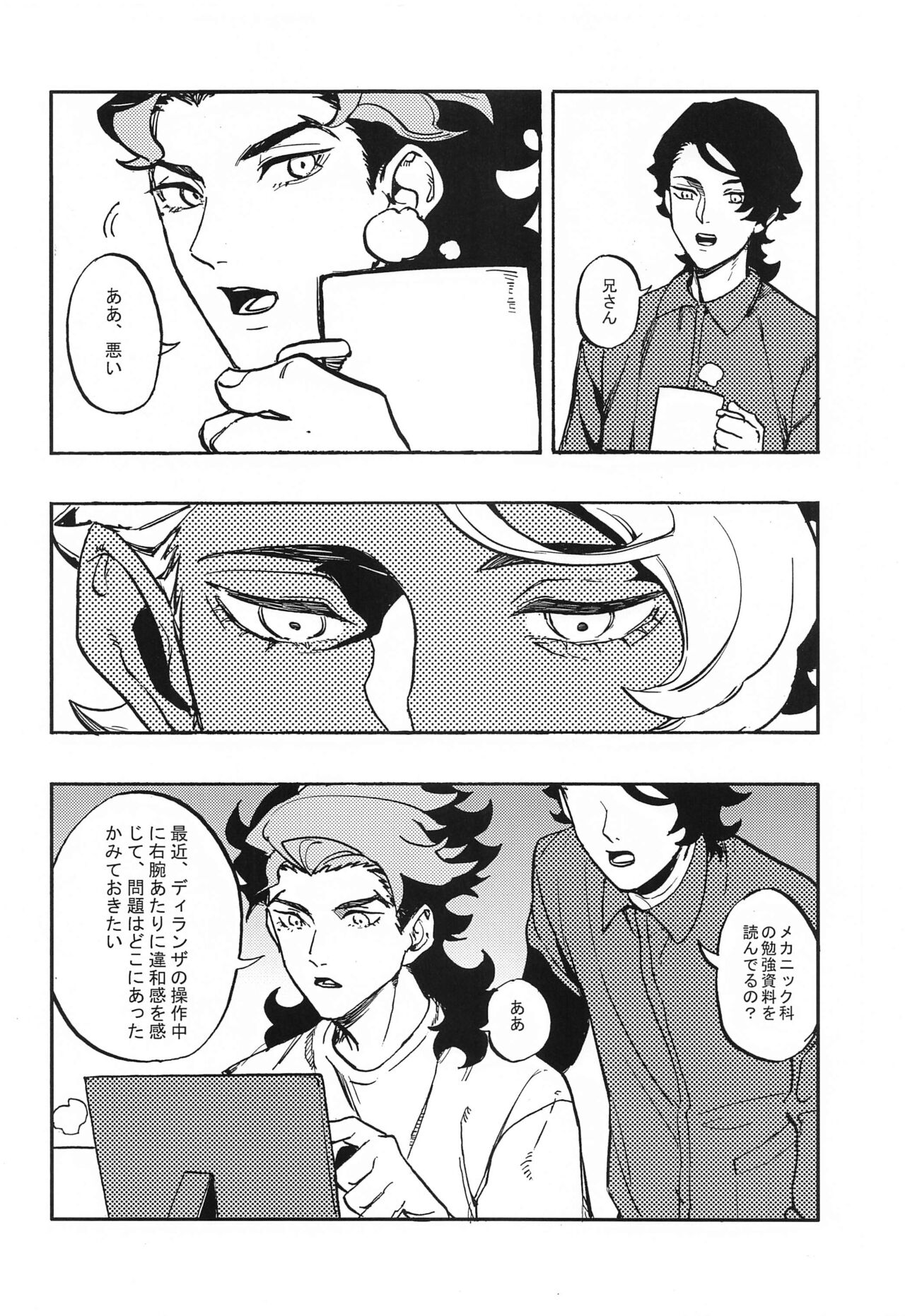 MILK page 3 full