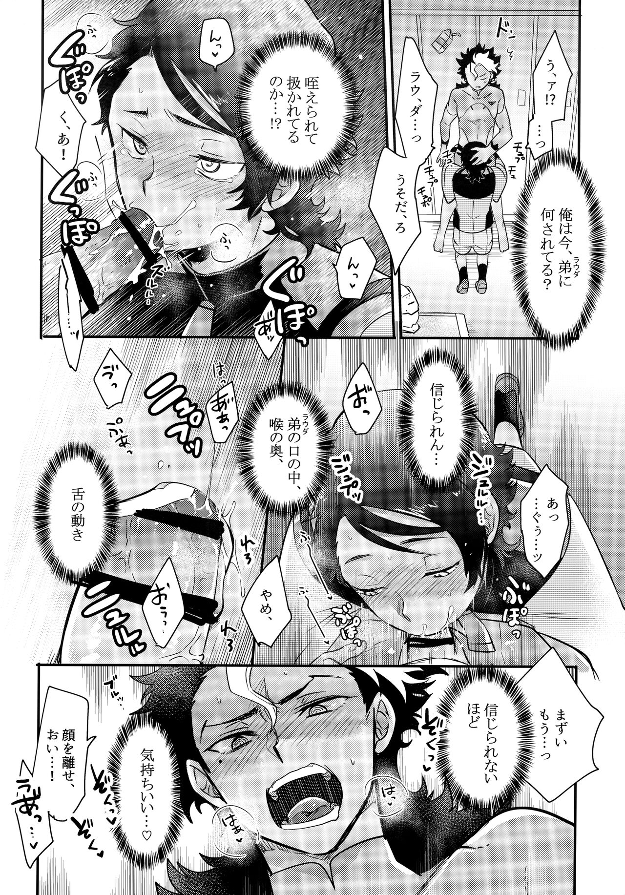 INVISIBLE page 11 full