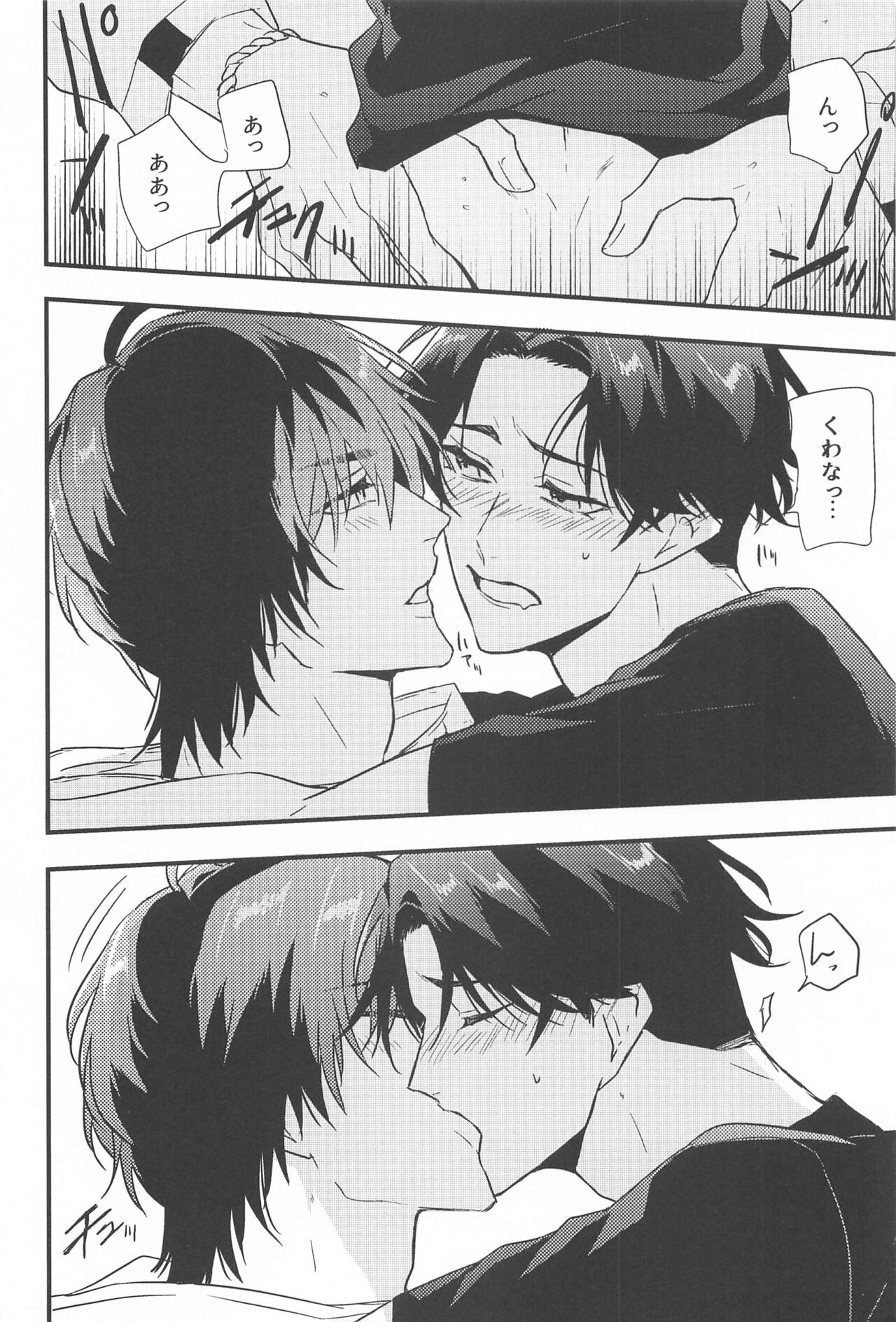 Switch Kareshi page 11 full