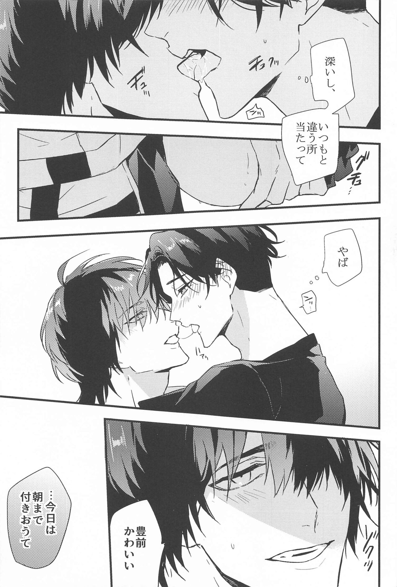 Switch Kareshi page 12 full