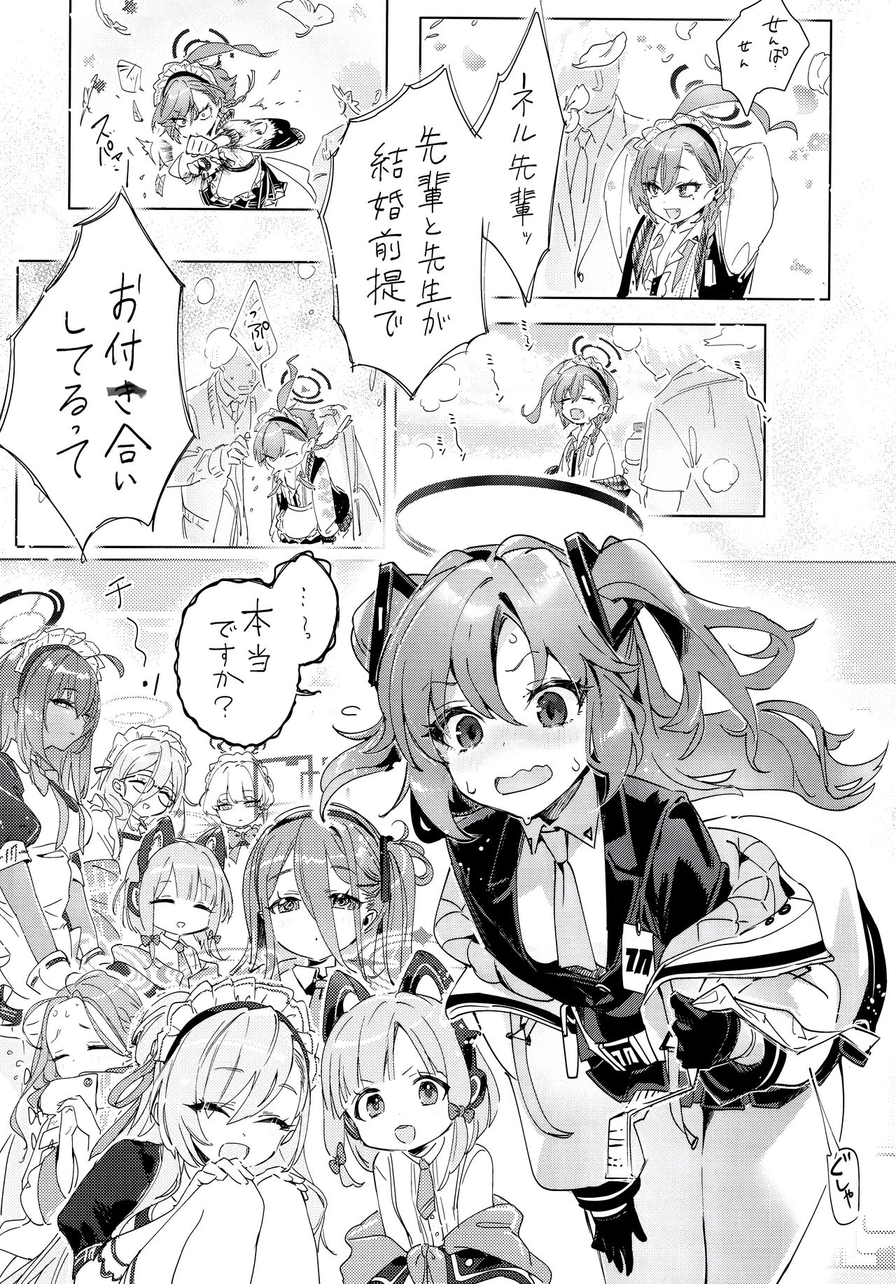 Neru Senpai to Sensei  ga Kekkon Zentei  de Otsukiai  Shiterutte Hontou desu ka? page 4 full