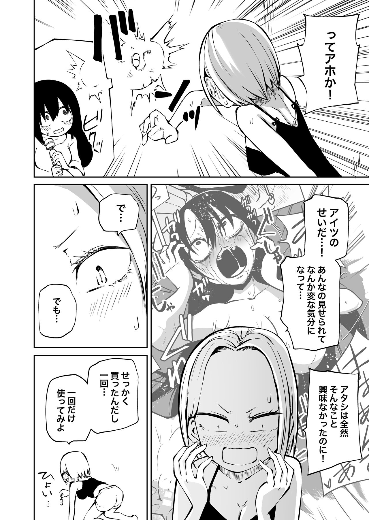Onanie chuudoku in kya onna to otonari yanki onna page 3 full
