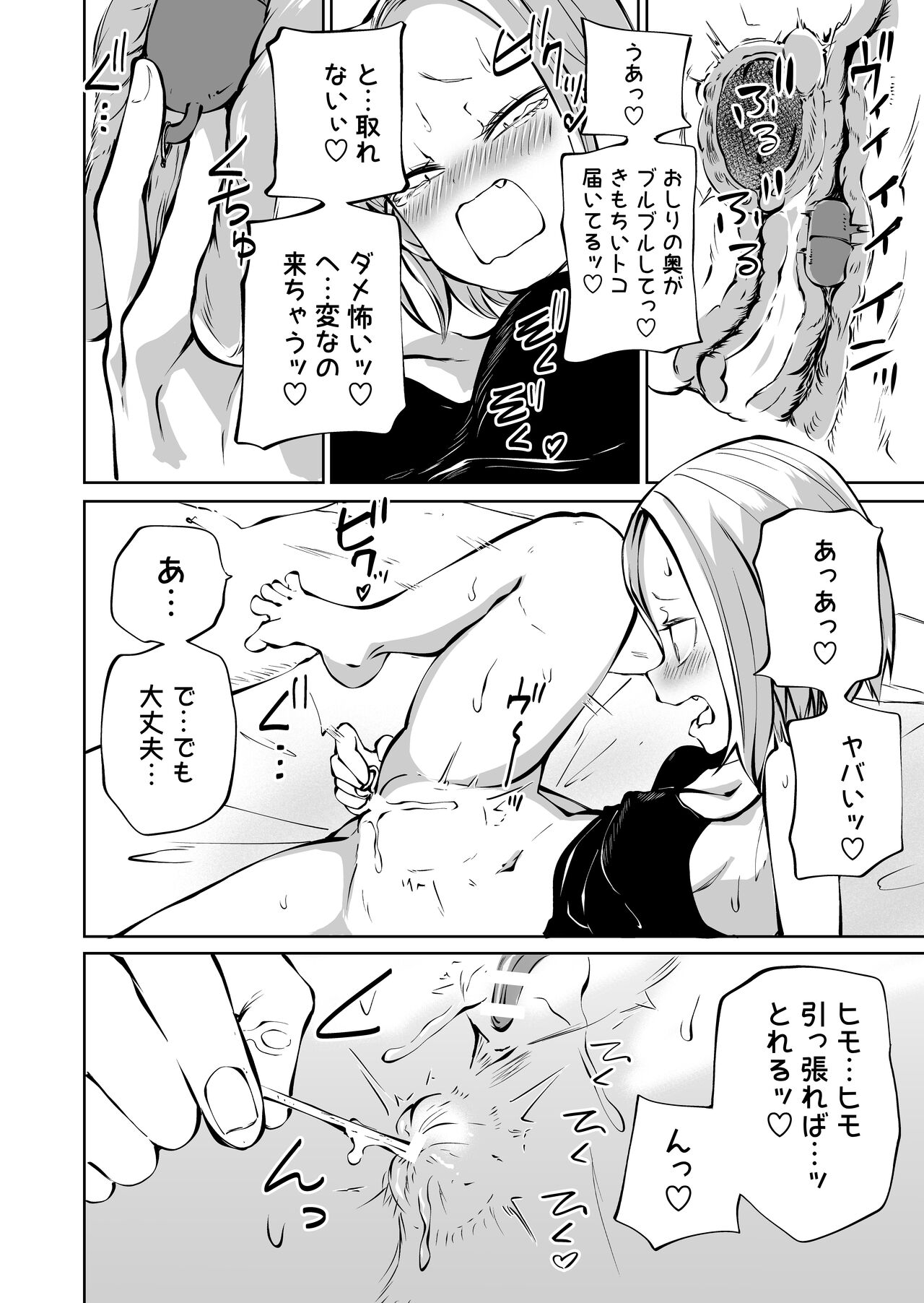 Onanie chuudoku in kya onna to otonari yanki onna page 9 full