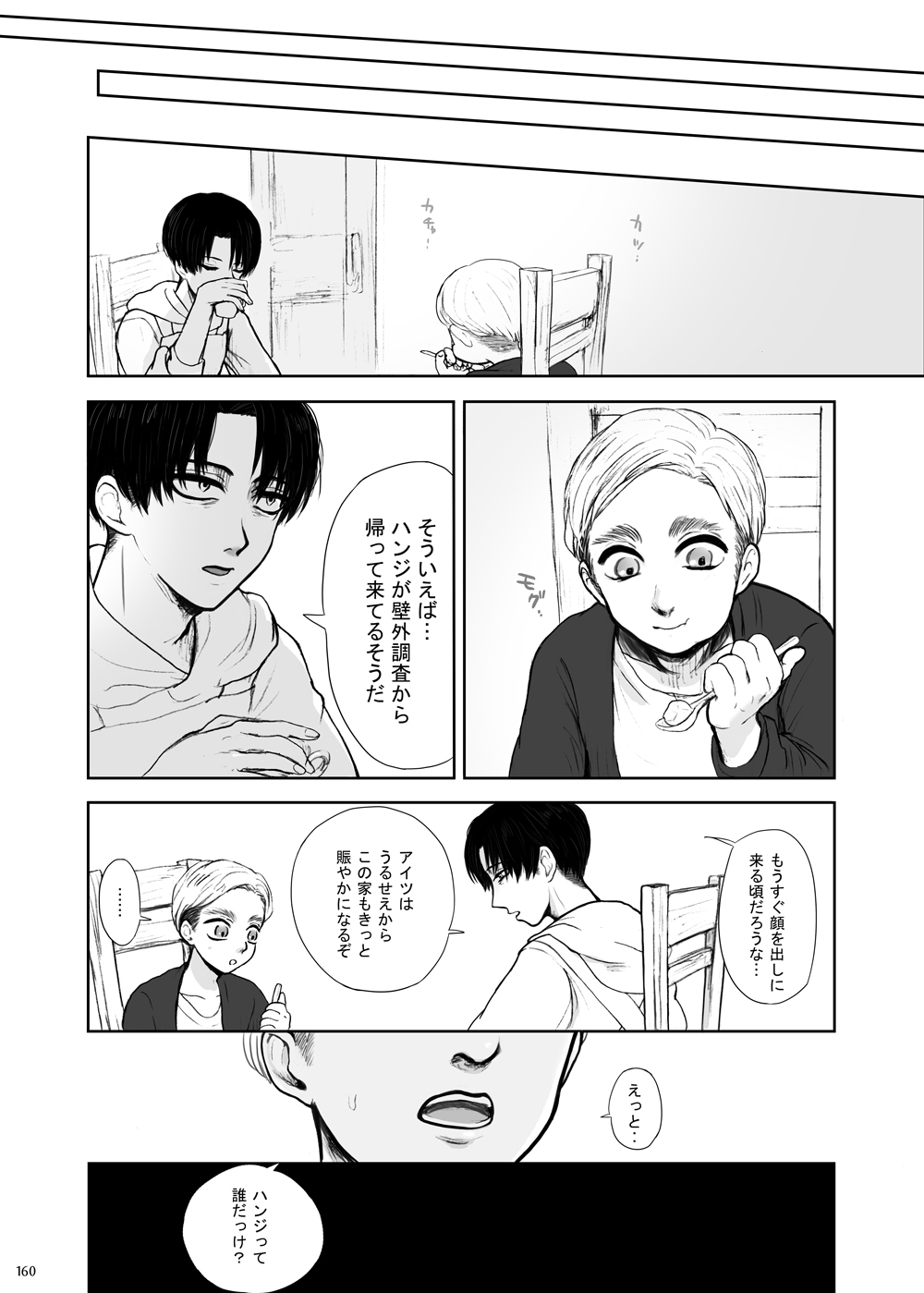 sharasoujyu page 11 full
