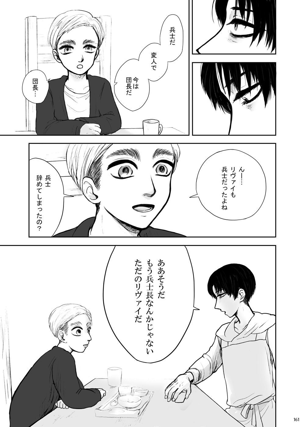 sharasoujyu page 12 full