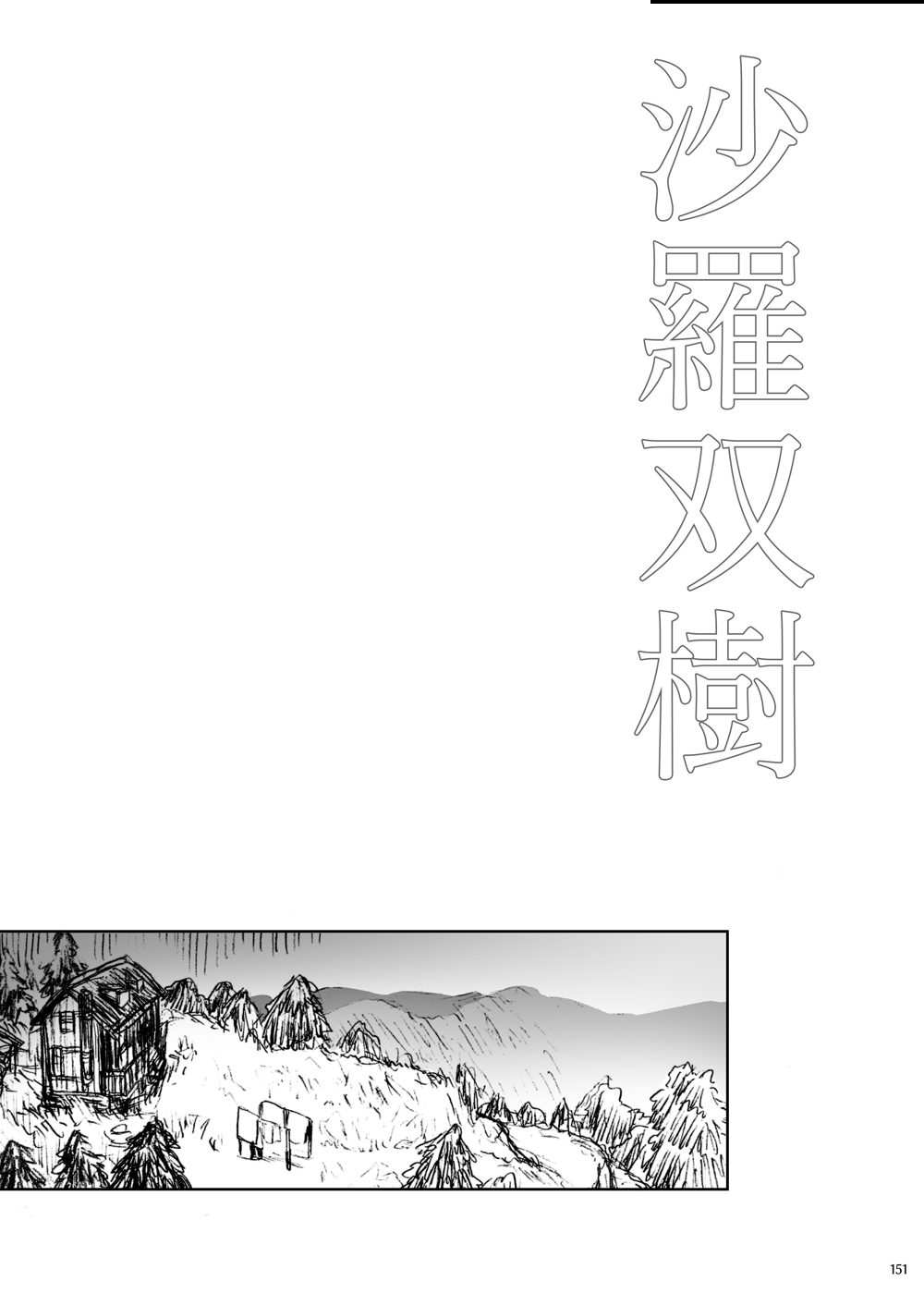 sharasoujyu page 2 full