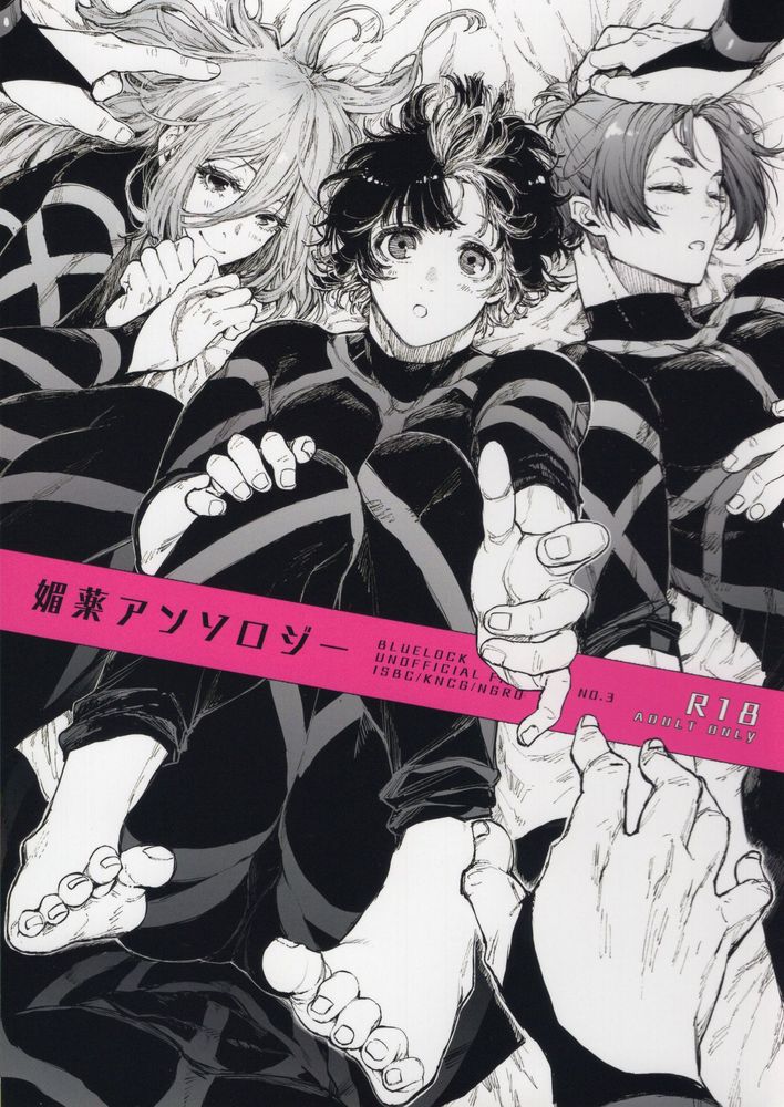 Biyaku Anthology page 2 full