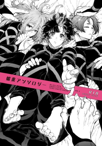 (Chou Seishun Egoism 2023) [Minnie (Minnie)] Biyaku Anthology (Blue Lock) cover